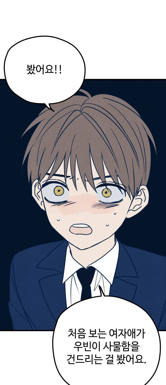 쓰레기는 쓰레기통에! 15화 1