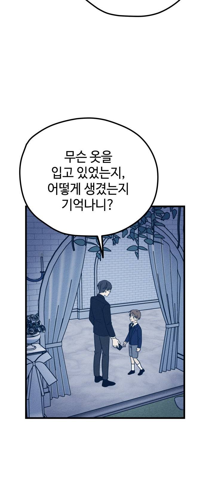 쓰레기는 쓰레기통에! 15화 2