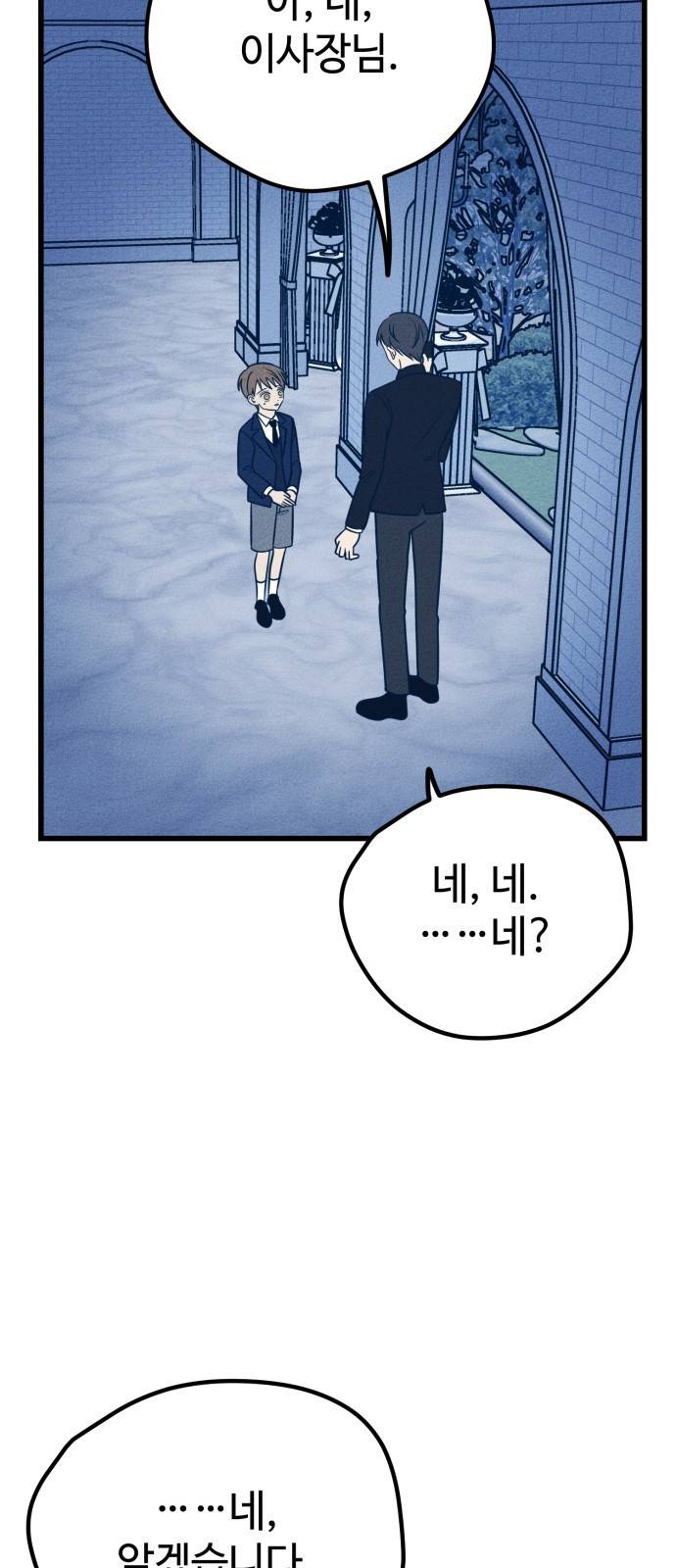 쓰레기는 쓰레기통에! 15화 5