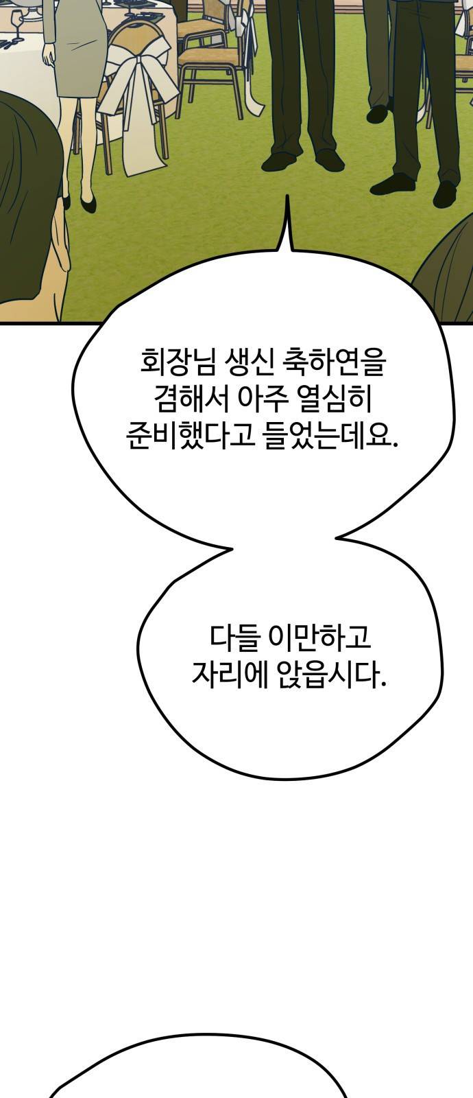 쓰레기는 쓰레기통에! 15화 9