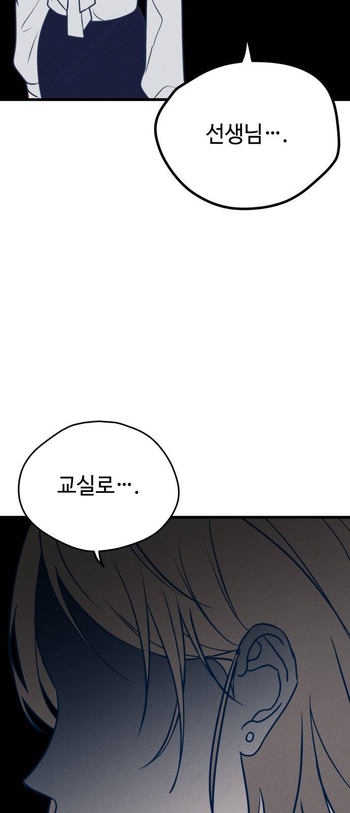 쓰레기는 쓰레기통에! 15화 12