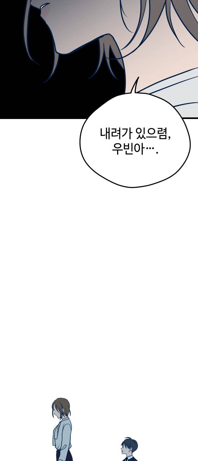 쓰레기는 쓰레기통에! 15화 13
