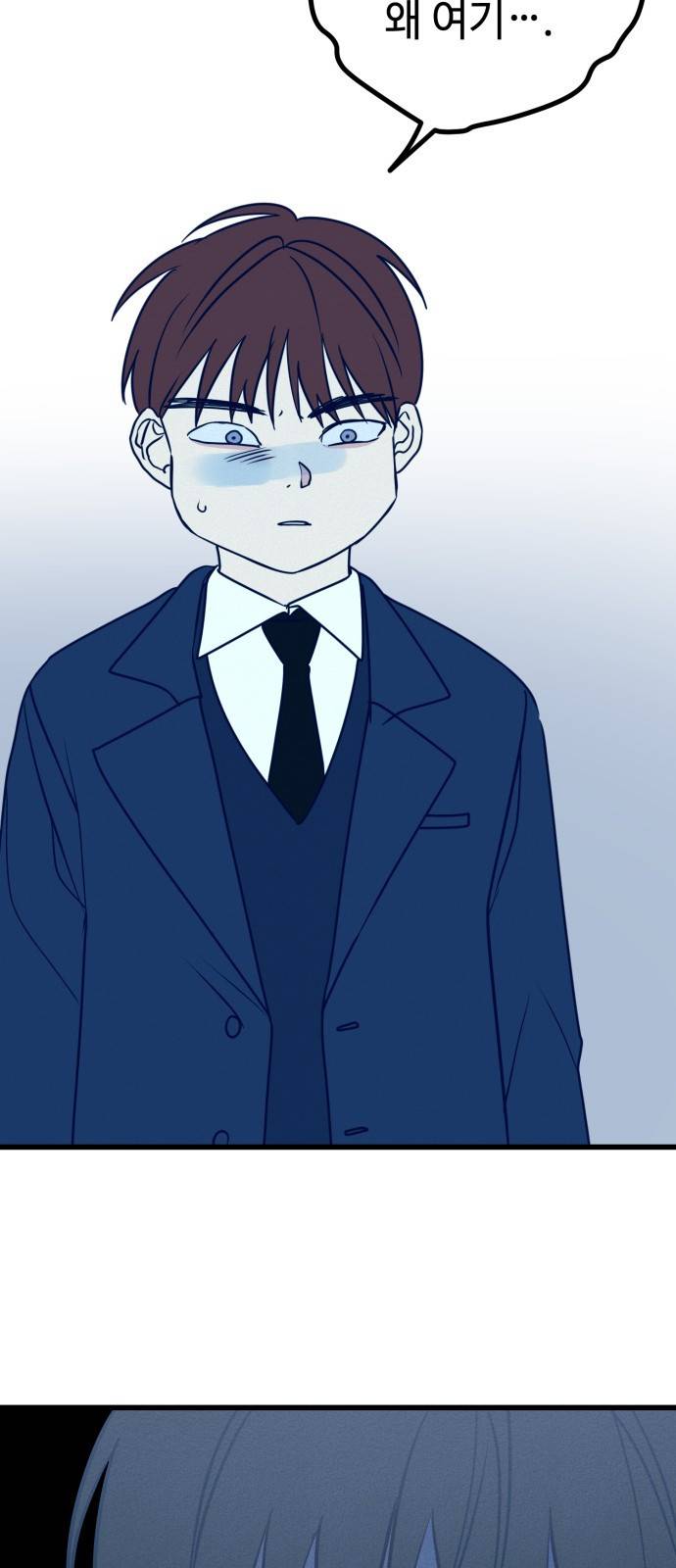 쓰레기는 쓰레기통에! 15화 22