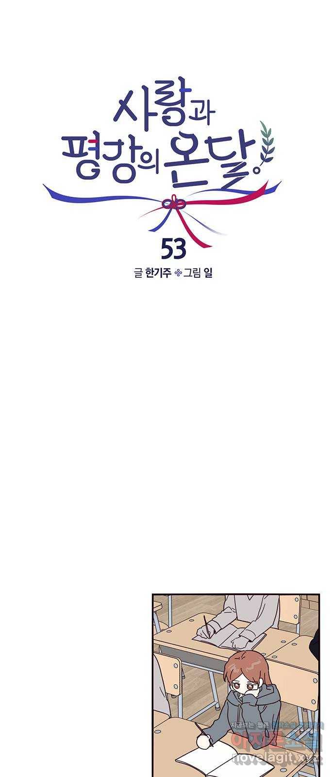 사랑과 평강의 온달! 53화 4