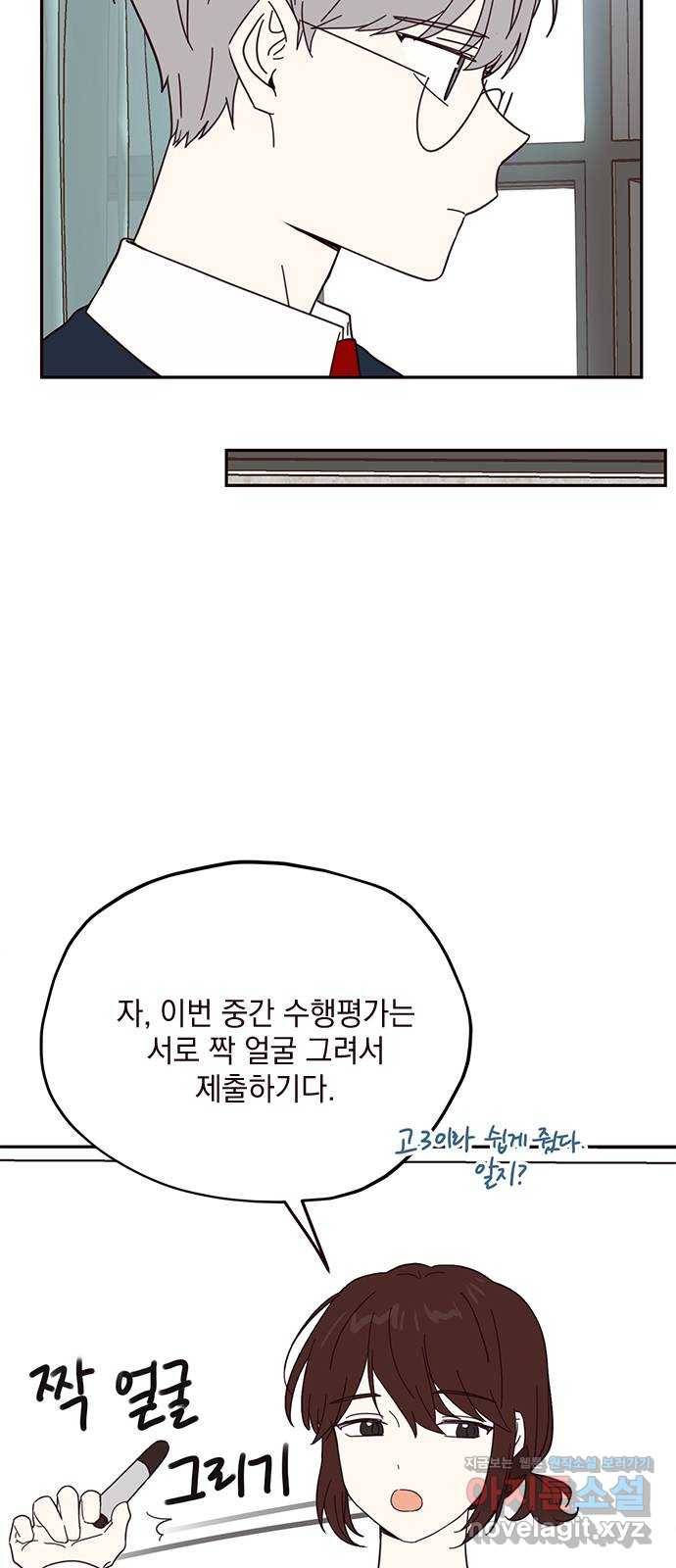 사랑과 평강의 온달! 53화 7