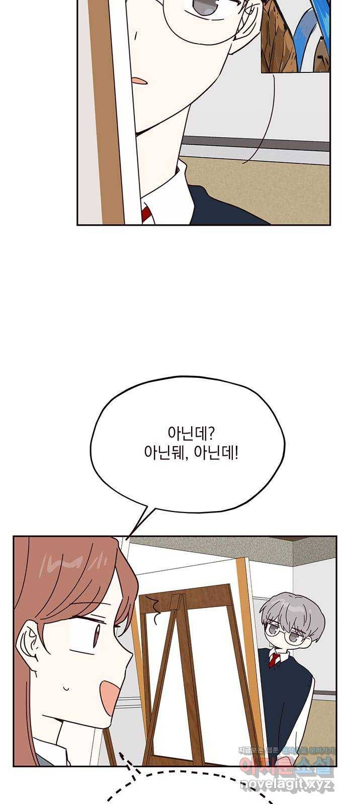 사랑과 평강의 온달! 53화 11