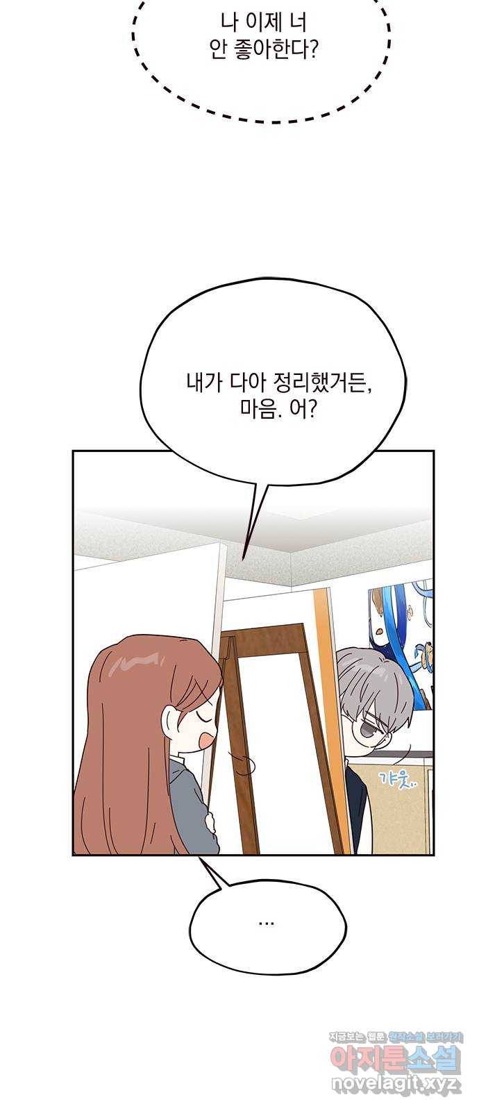 사랑과 평강의 온달! 53화 12