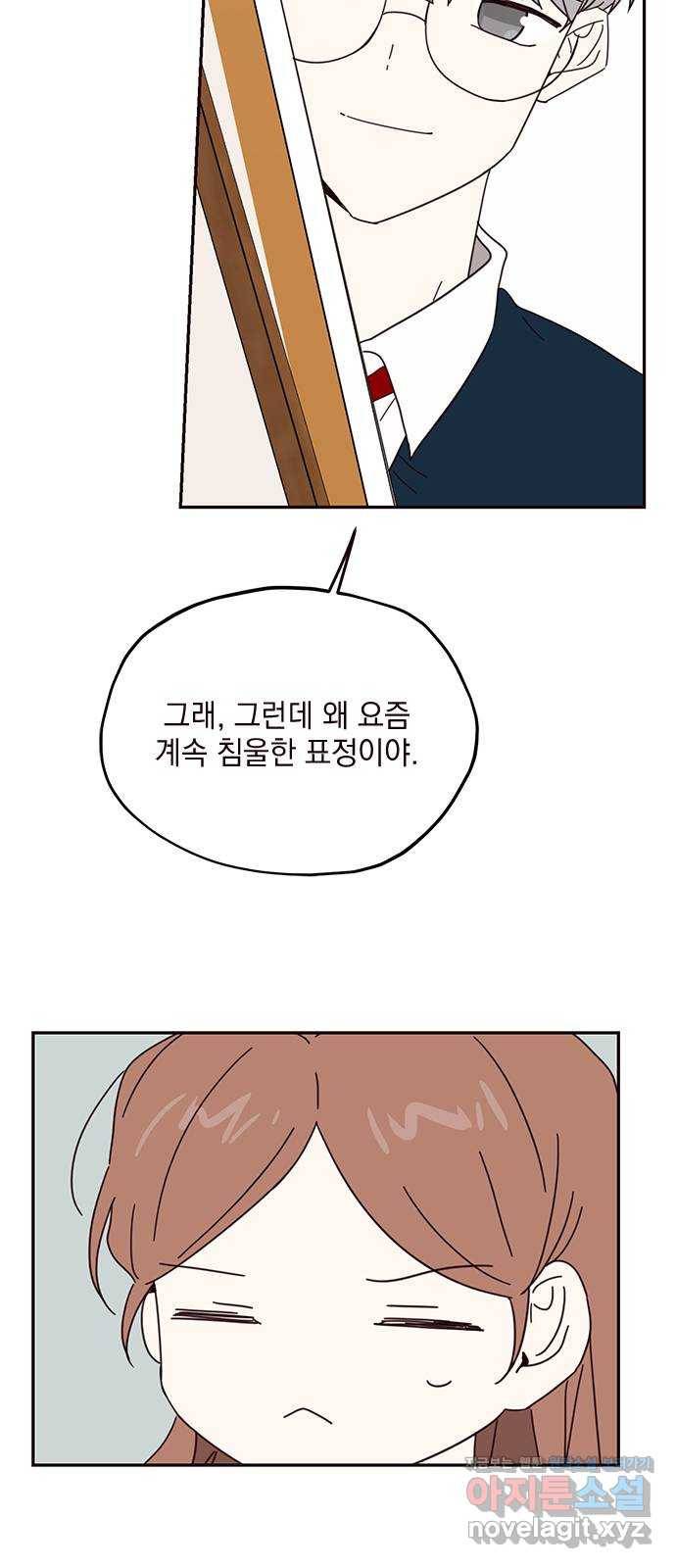 사랑과 평강의 온달! 53화 14