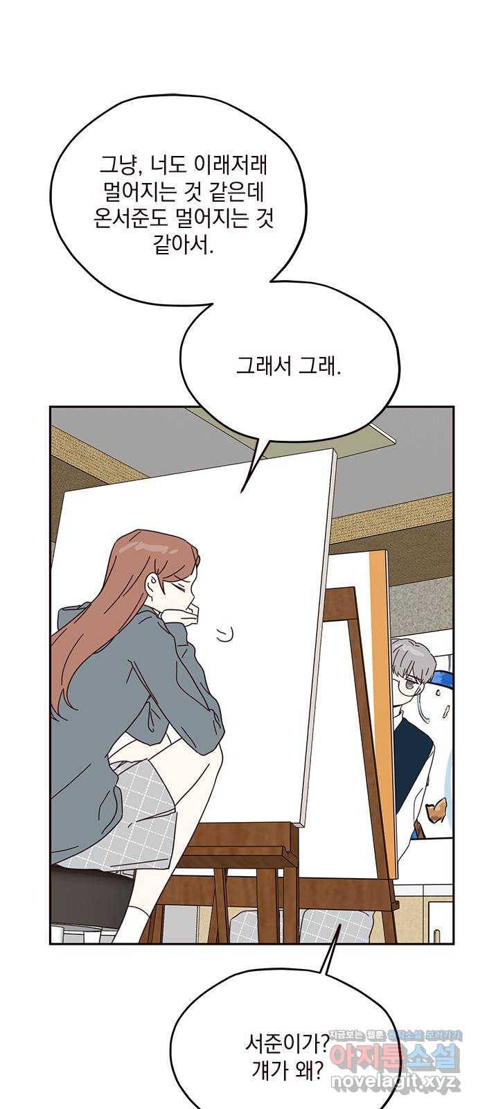 사랑과 평강의 온달! 53화 15