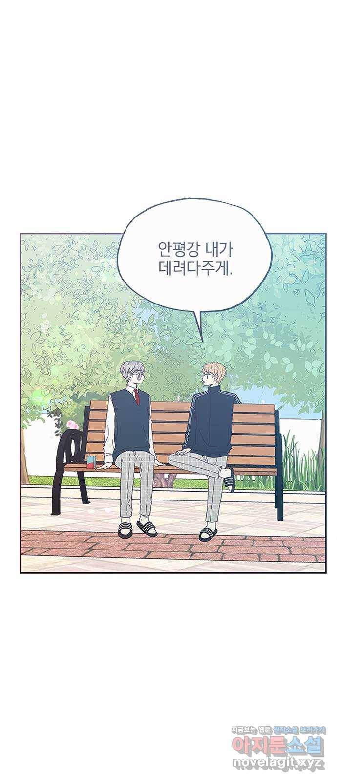 사랑과 평강의 온달! 53화 17
