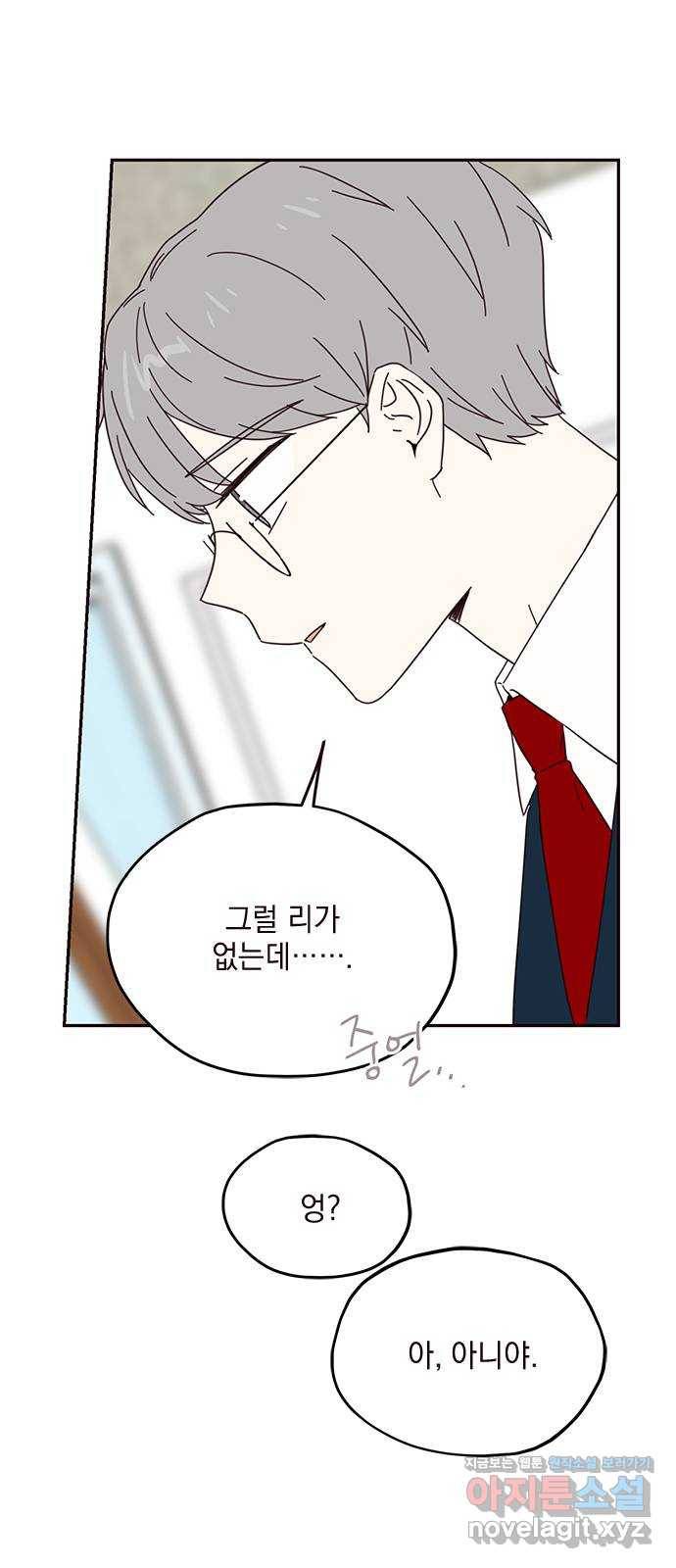 사랑과 평강의 온달! 53화 18