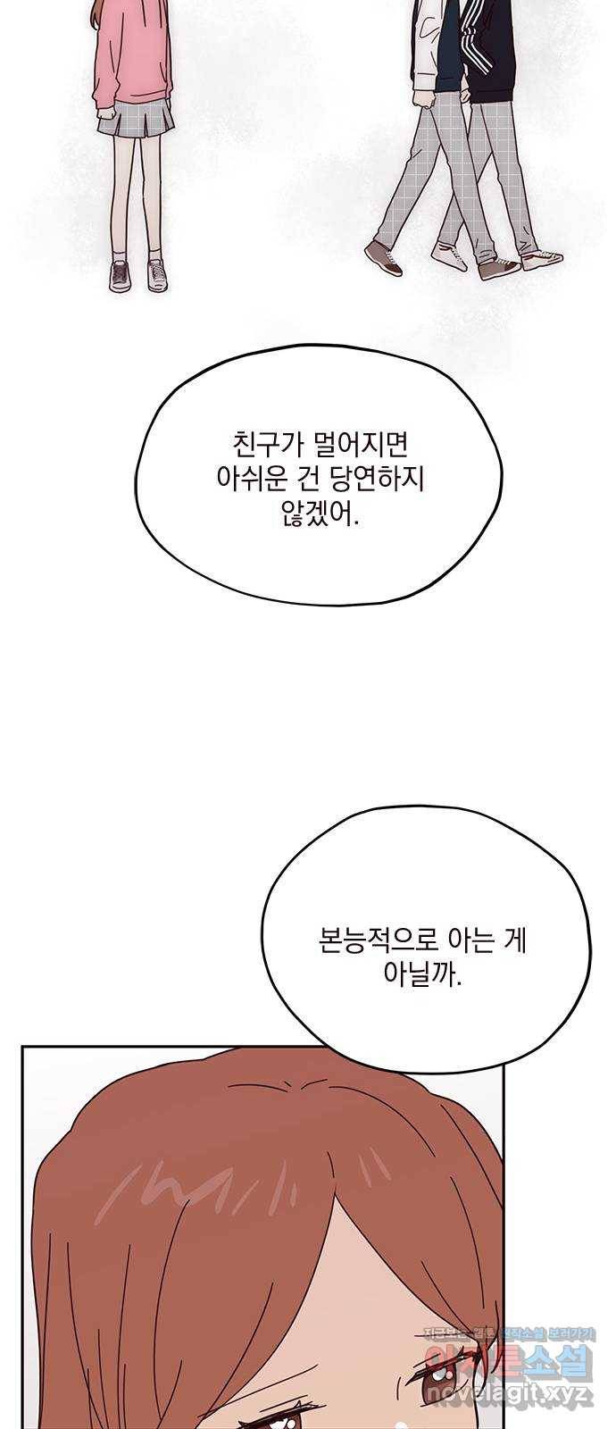 사랑과 평강의 온달! 53화 20