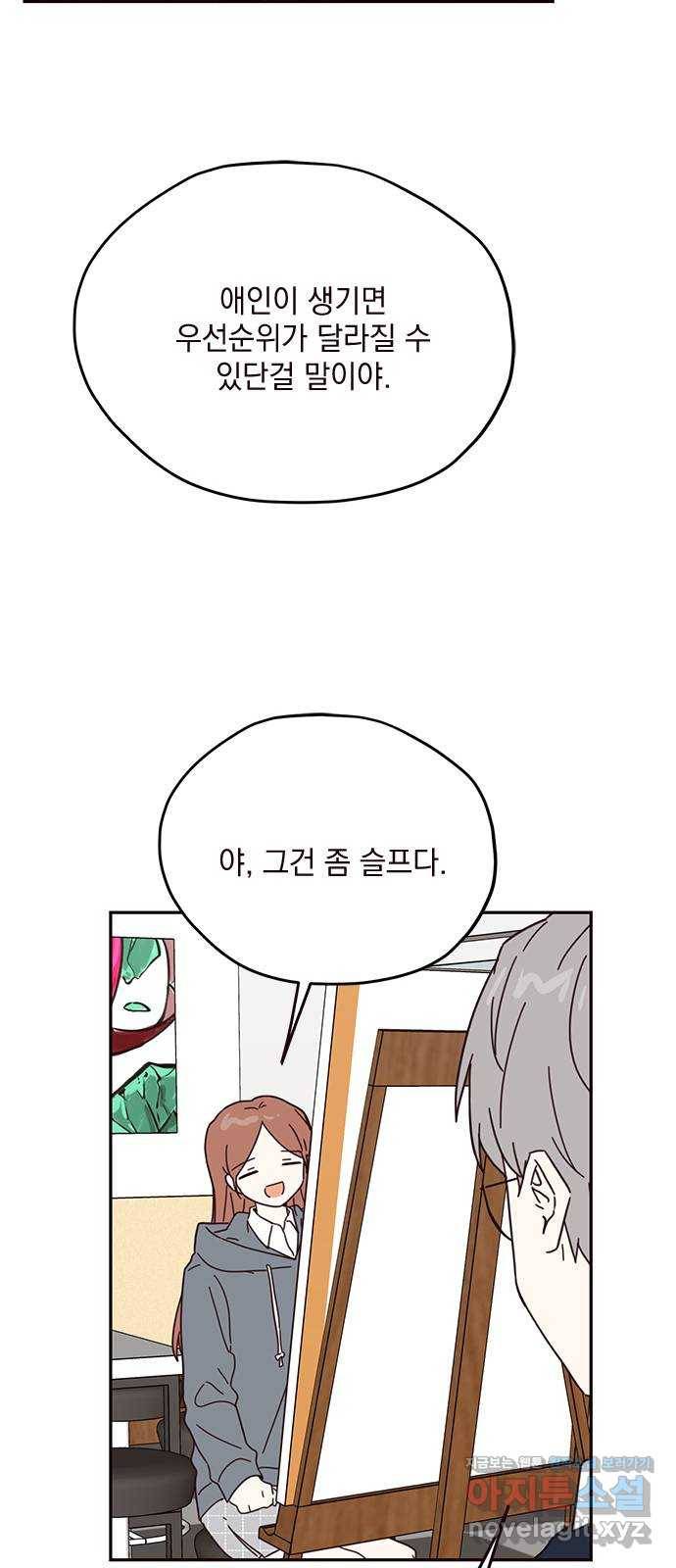 사랑과 평강의 온달! 53화 21