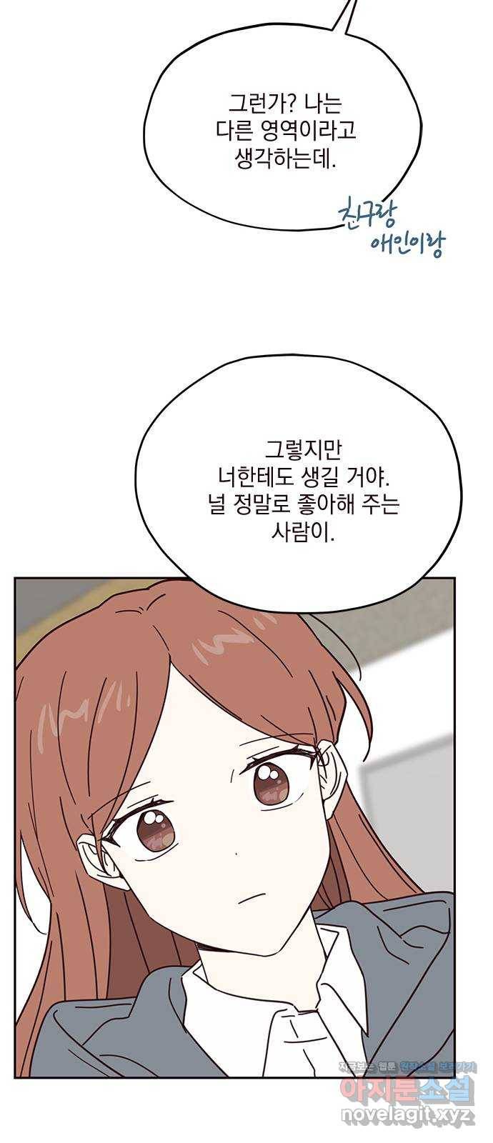 사랑과 평강의 온달! 53화 22