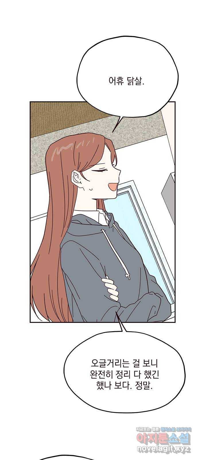 사랑과 평강의 온달! 53화 23