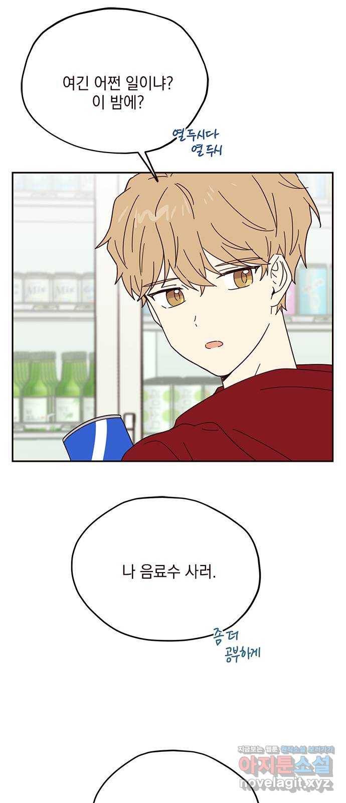 사랑과 평강의 온달! 53화 30
