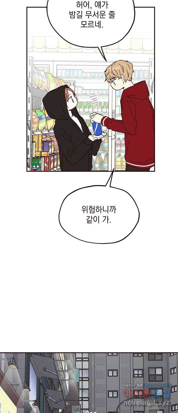 사랑과 평강의 온달! 53화 31