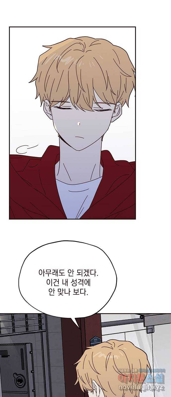 사랑과 평강의 온달! 53화 34