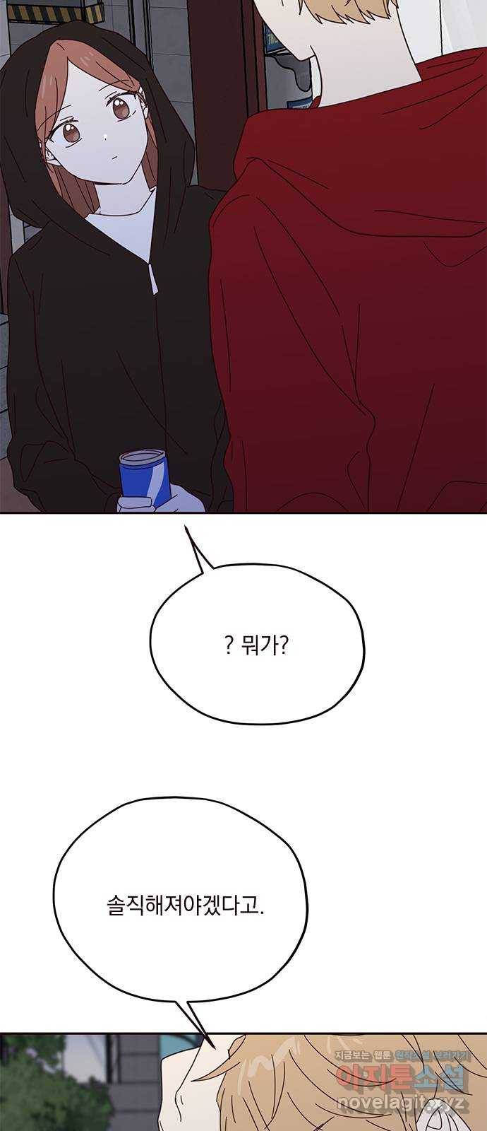 사랑과 평강의 온달! 53화 35