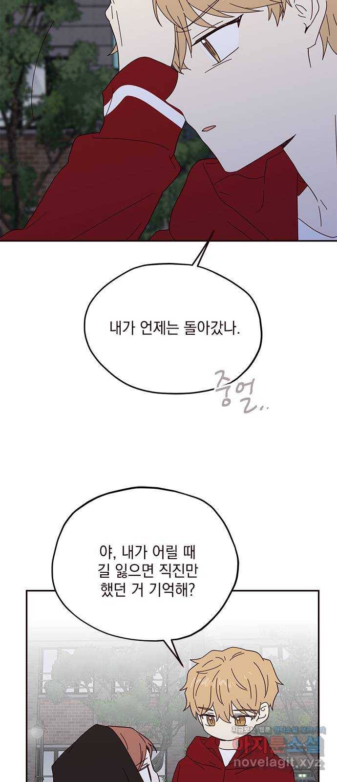 사랑과 평강의 온달! 53화 36