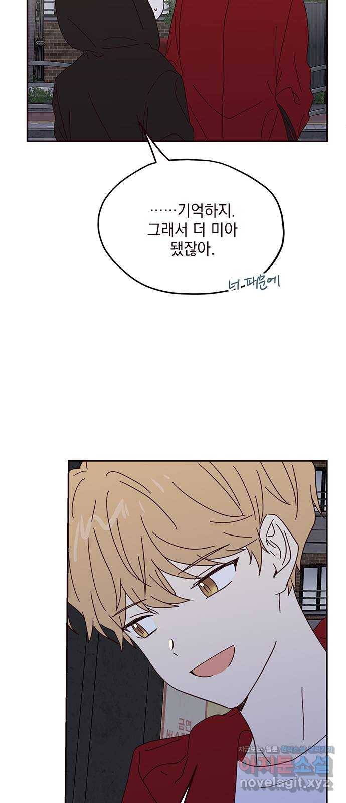 사랑과 평강의 온달! 53화 37