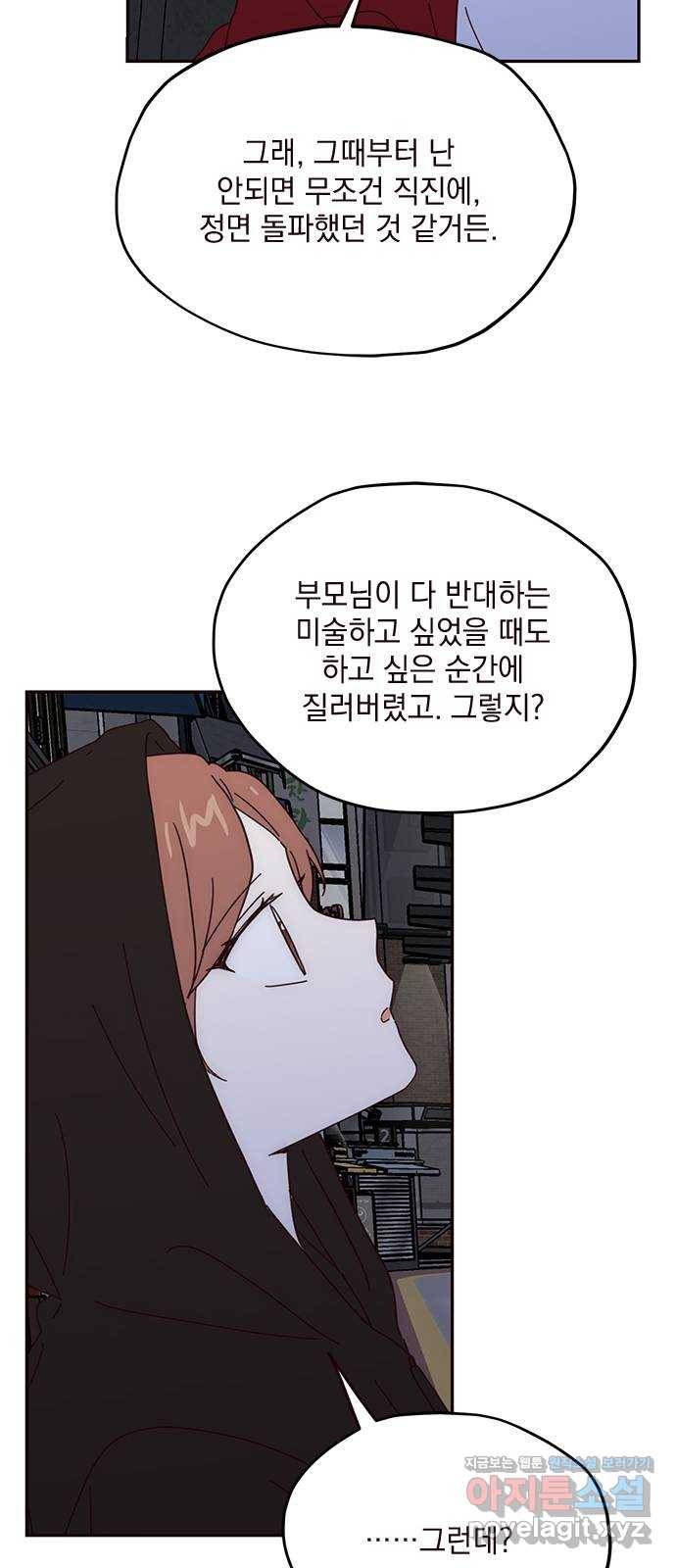 사랑과 평강의 온달! 53화 38