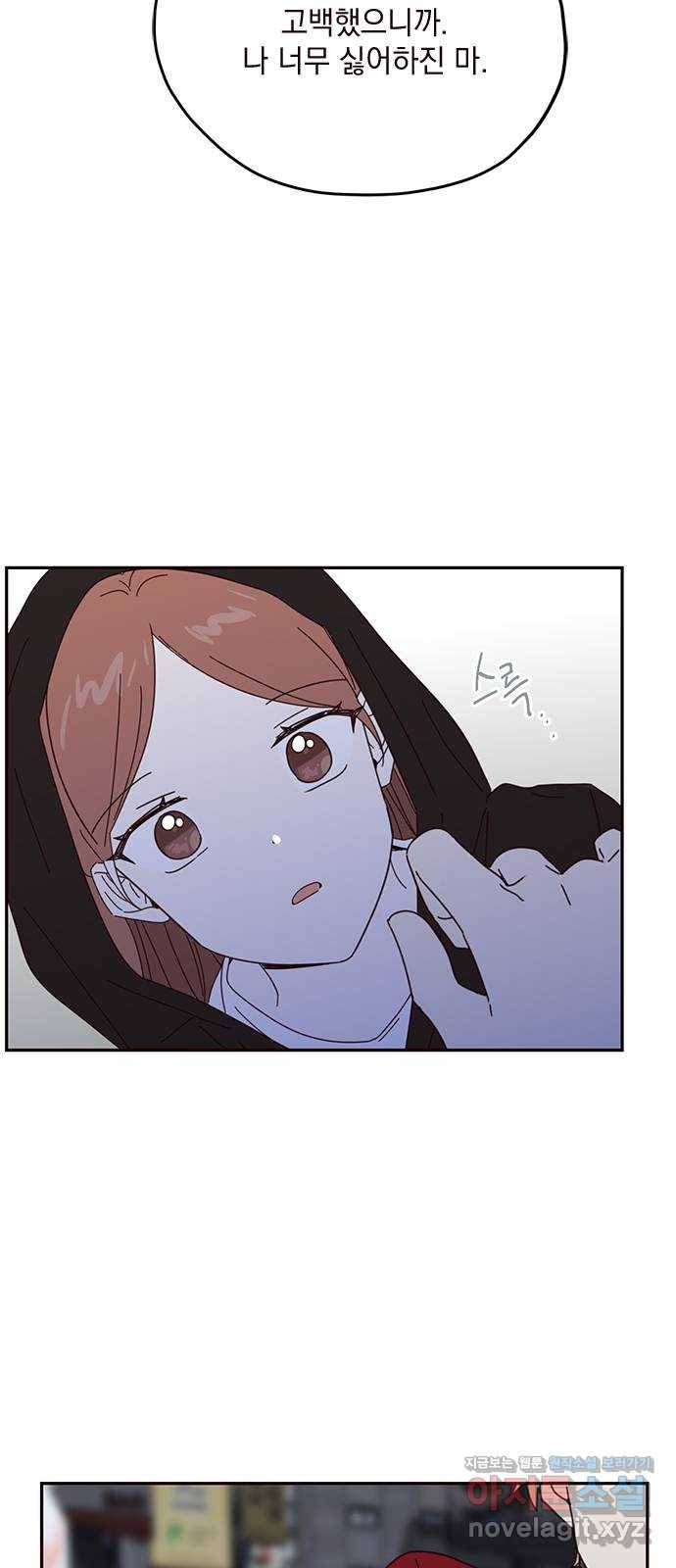 사랑과 평강의 온달! 53화 43