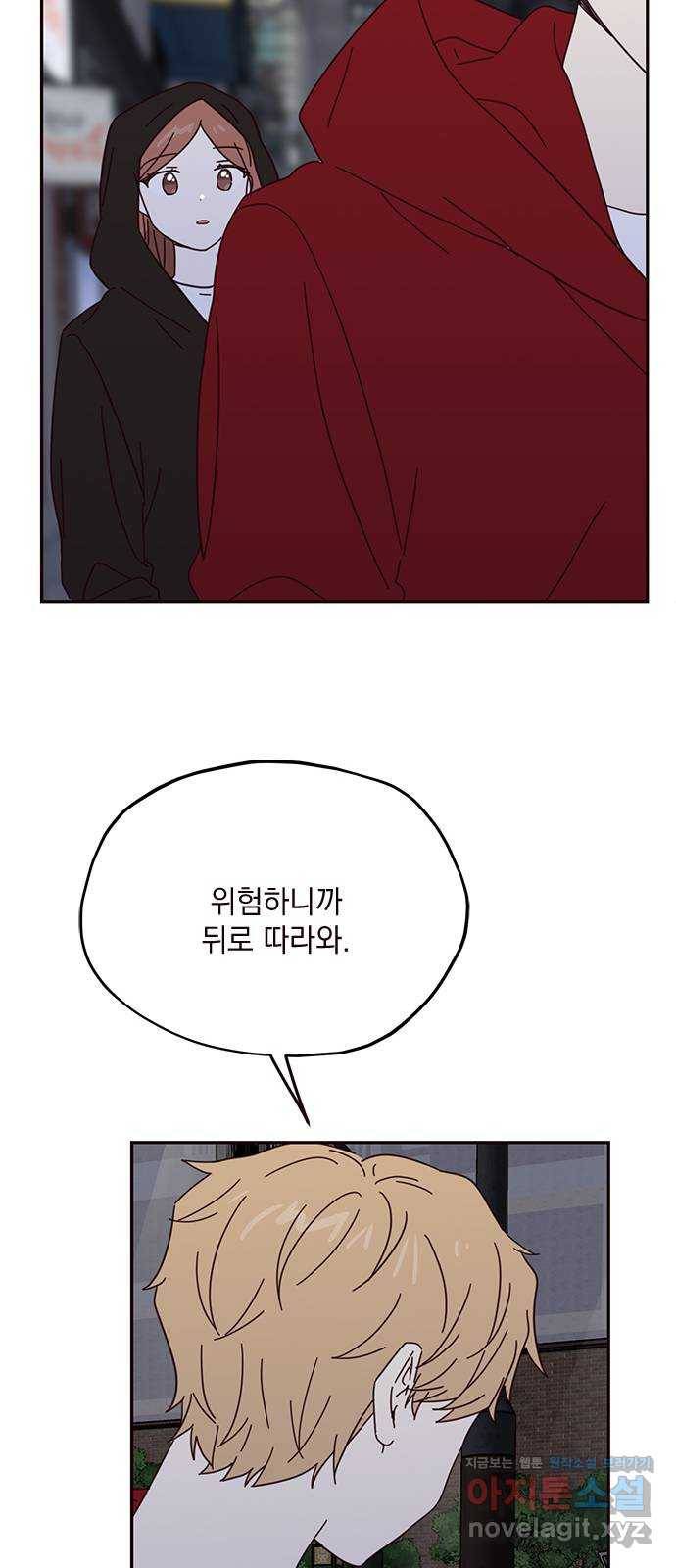사랑과 평강의 온달! 53화 44