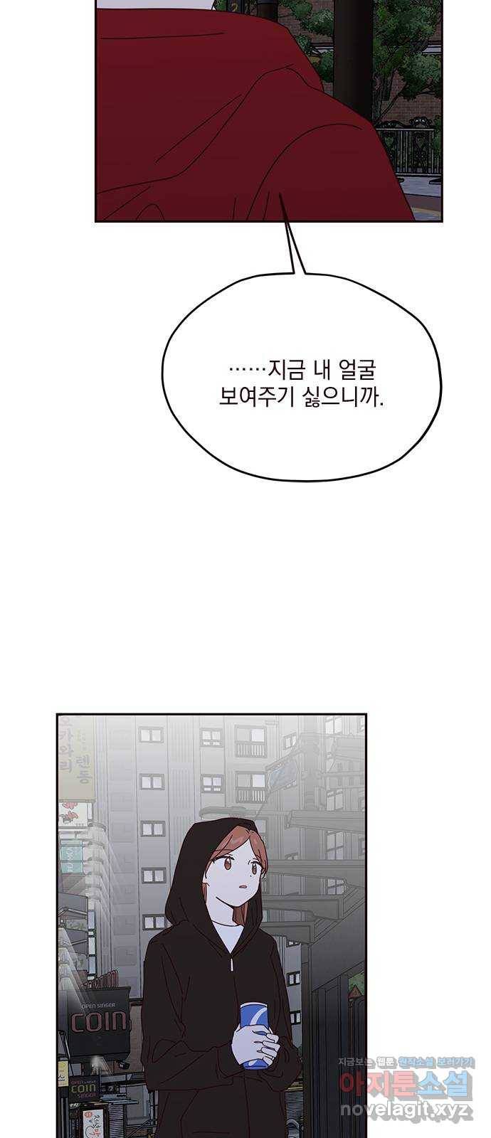 사랑과 평강의 온달! 53화 45