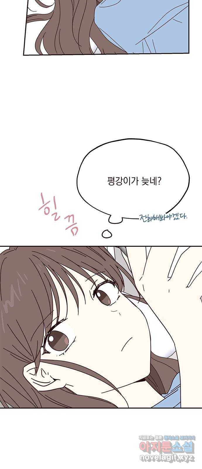 사랑과 평강의 온달! 53화 47