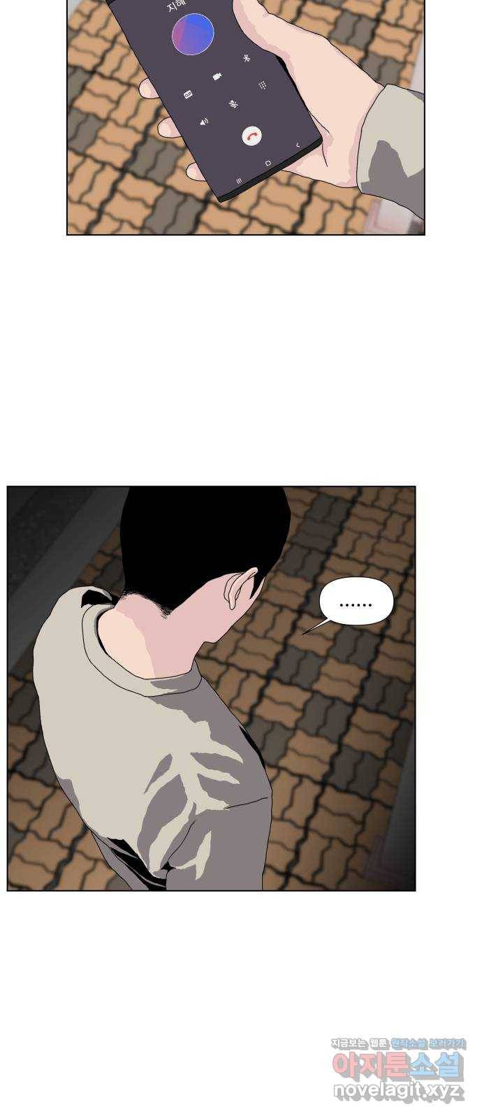 클로닝 3화 8