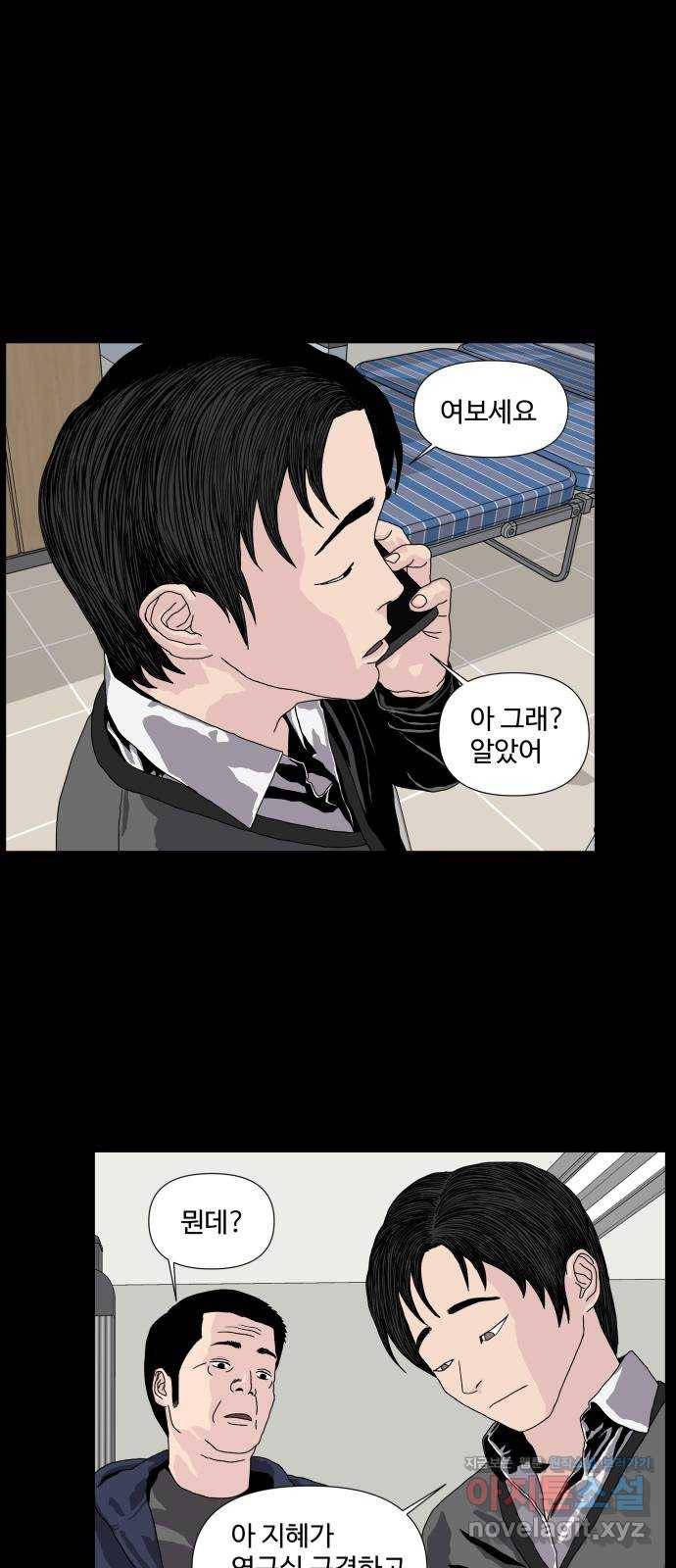 클로닝 3화 15