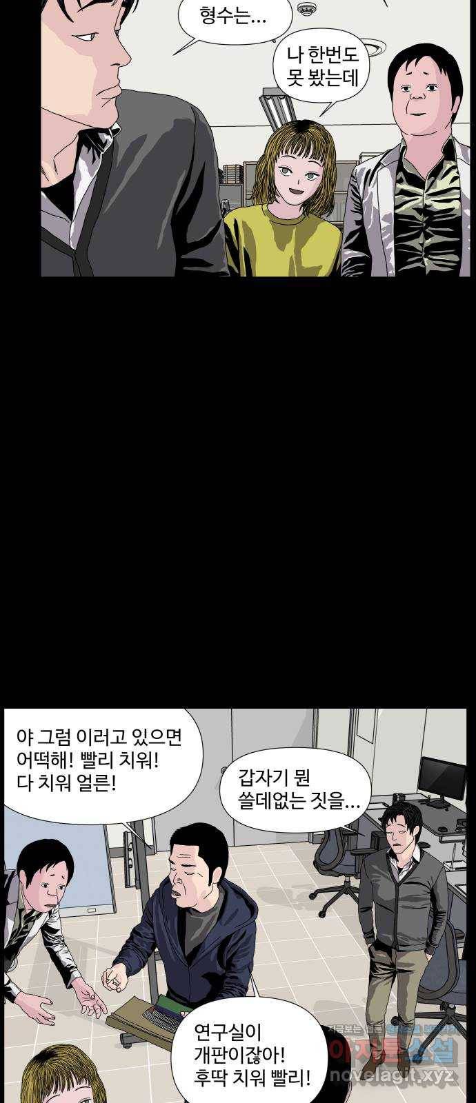 클로닝 3화 17