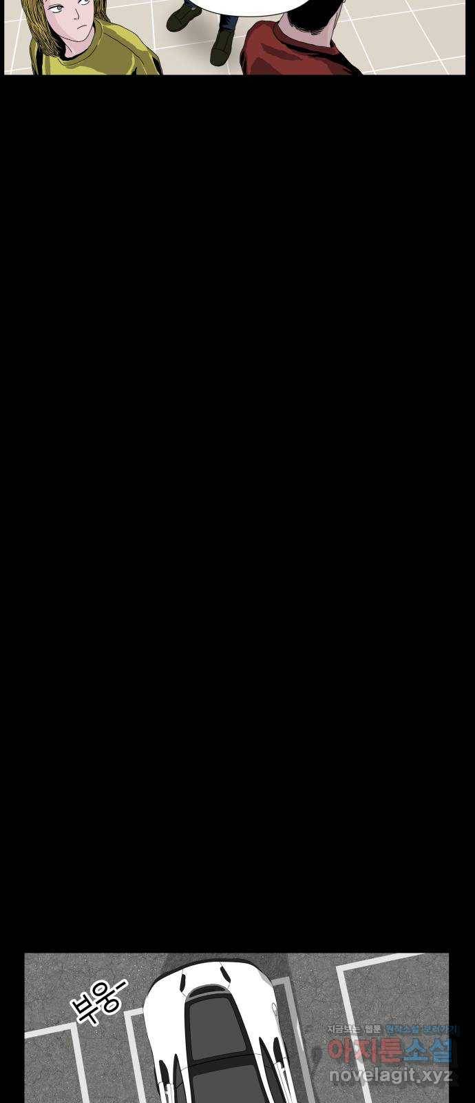 클로닝 3화 18