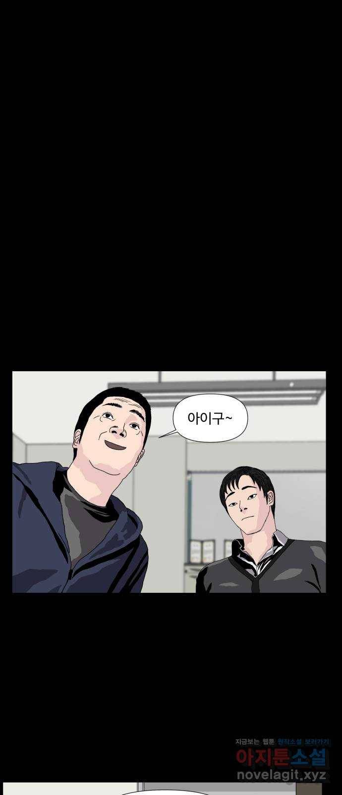 클로닝 3화 23