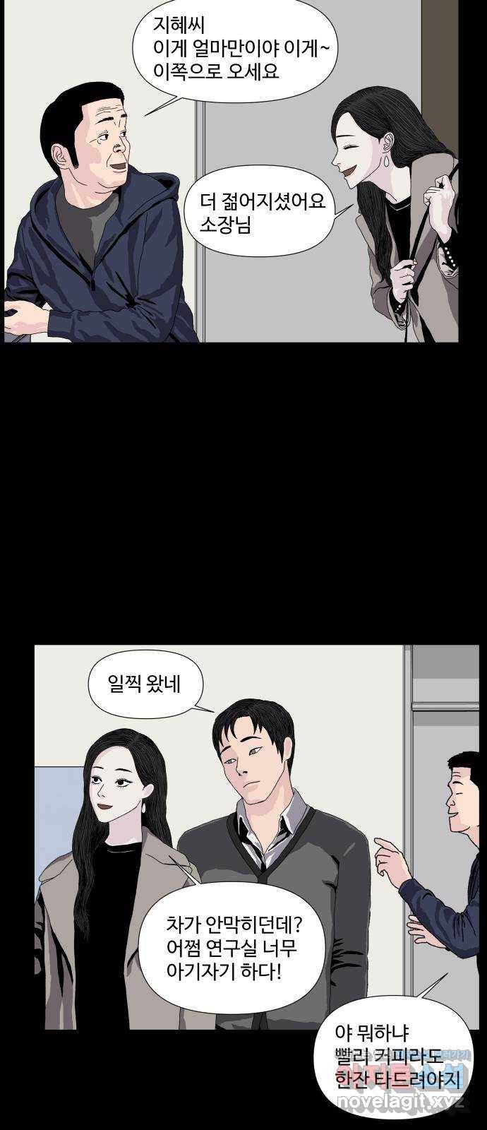클로닝 3화 24