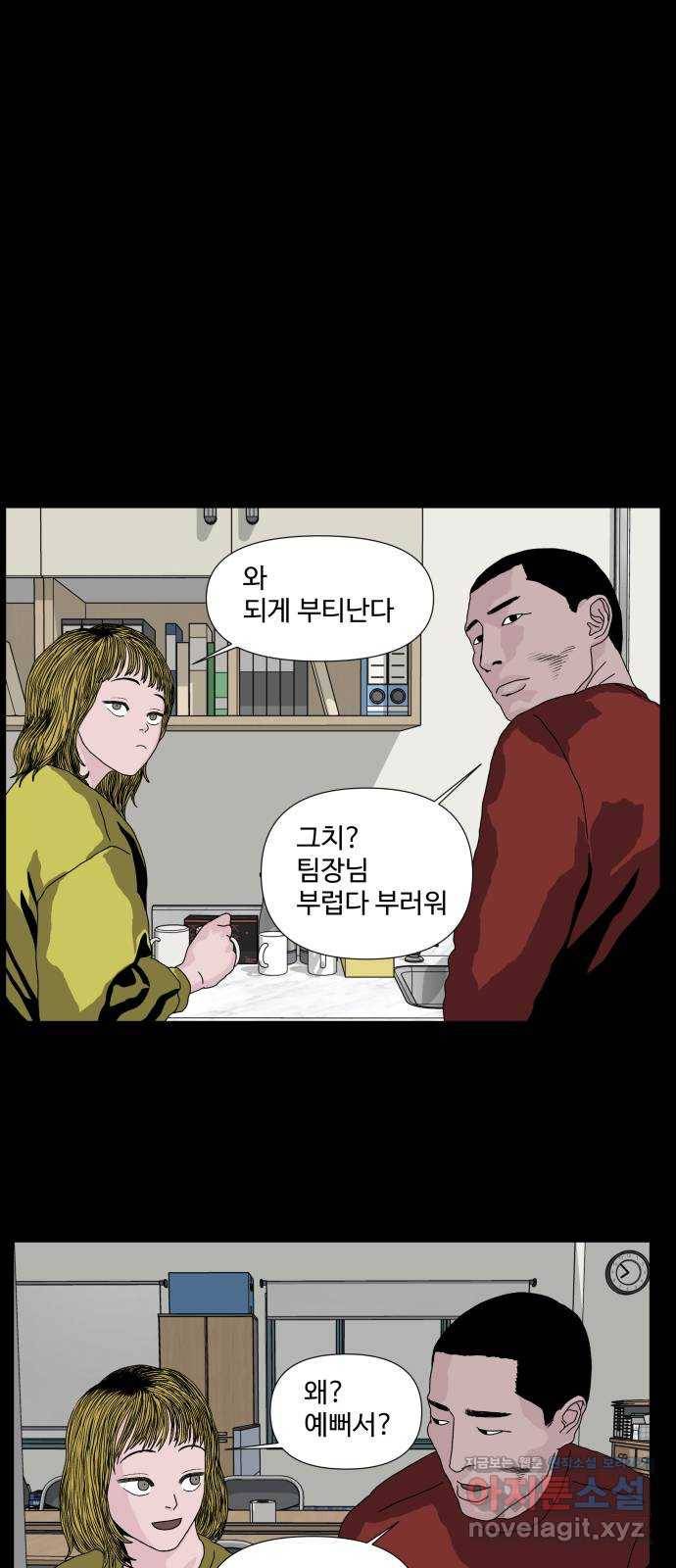 클로닝 3화 25