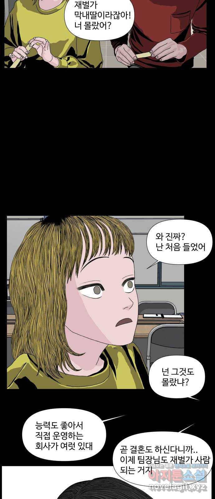 클로닝 3화 26