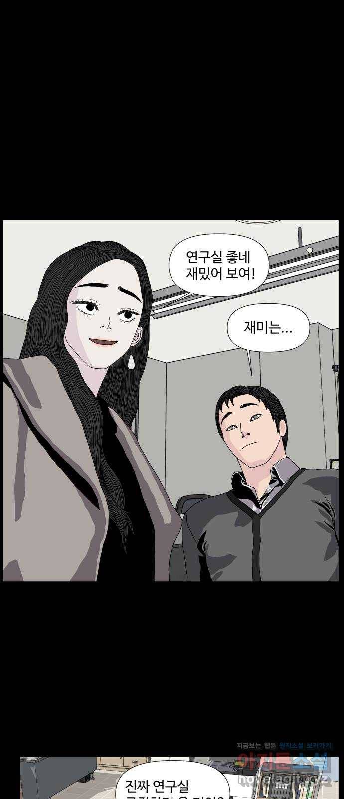 클로닝 3화 28