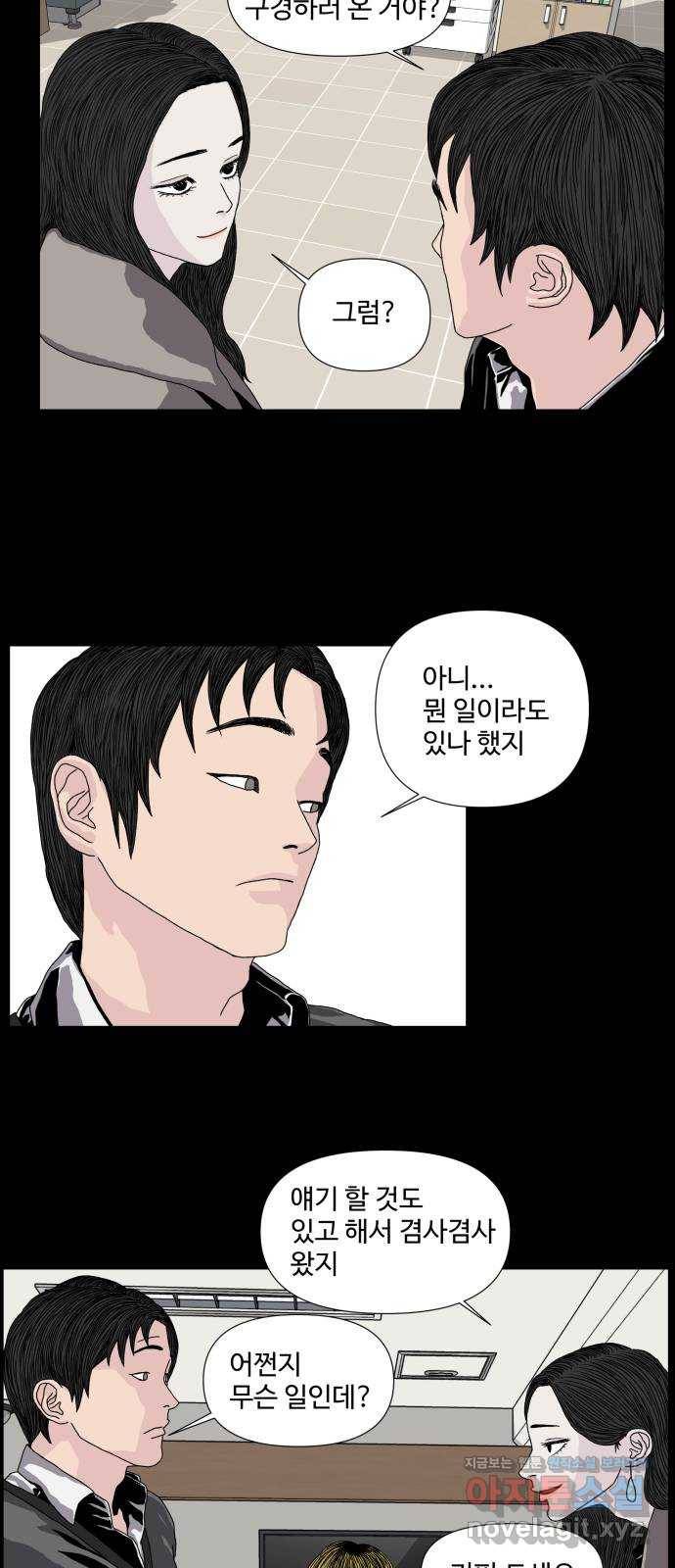 클로닝 3화 29