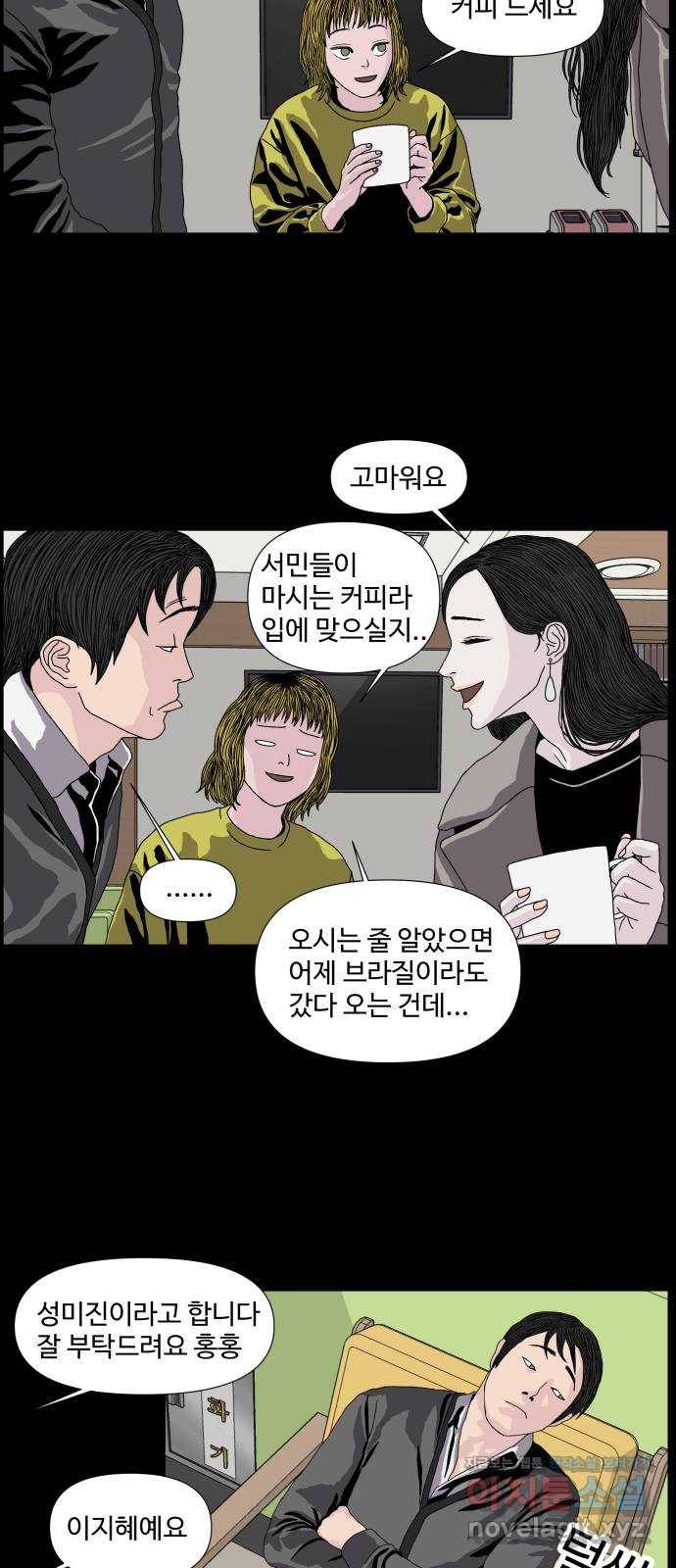 클로닝 3화 30