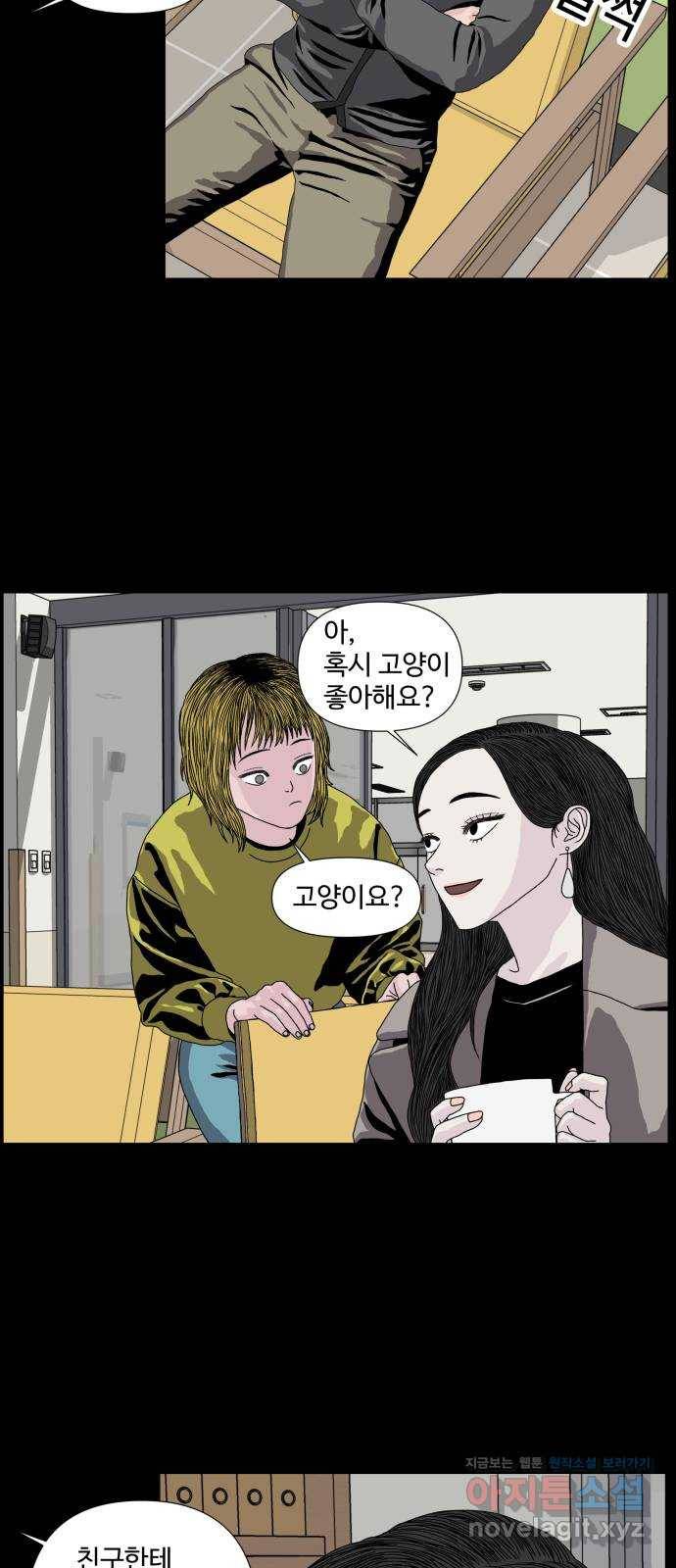 클로닝 3화 31