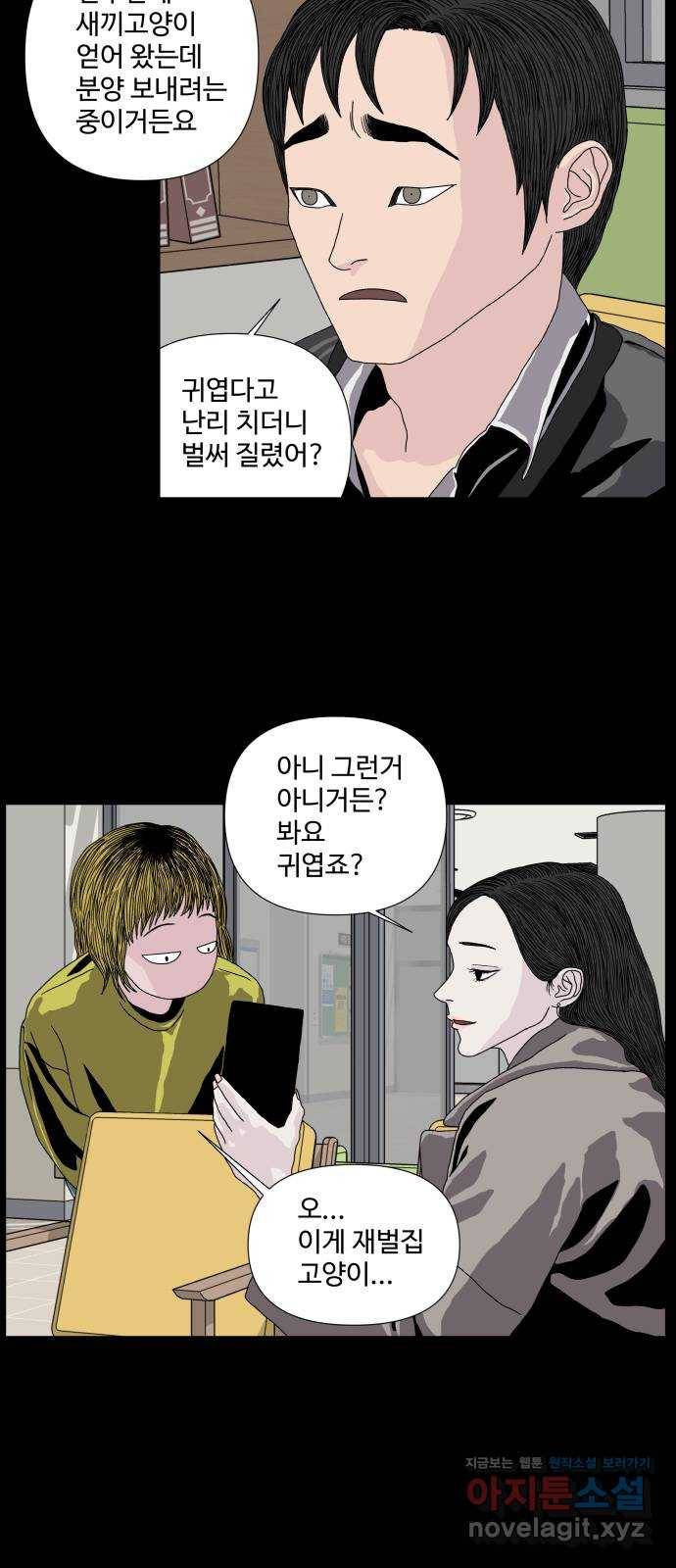 클로닝 3화 32