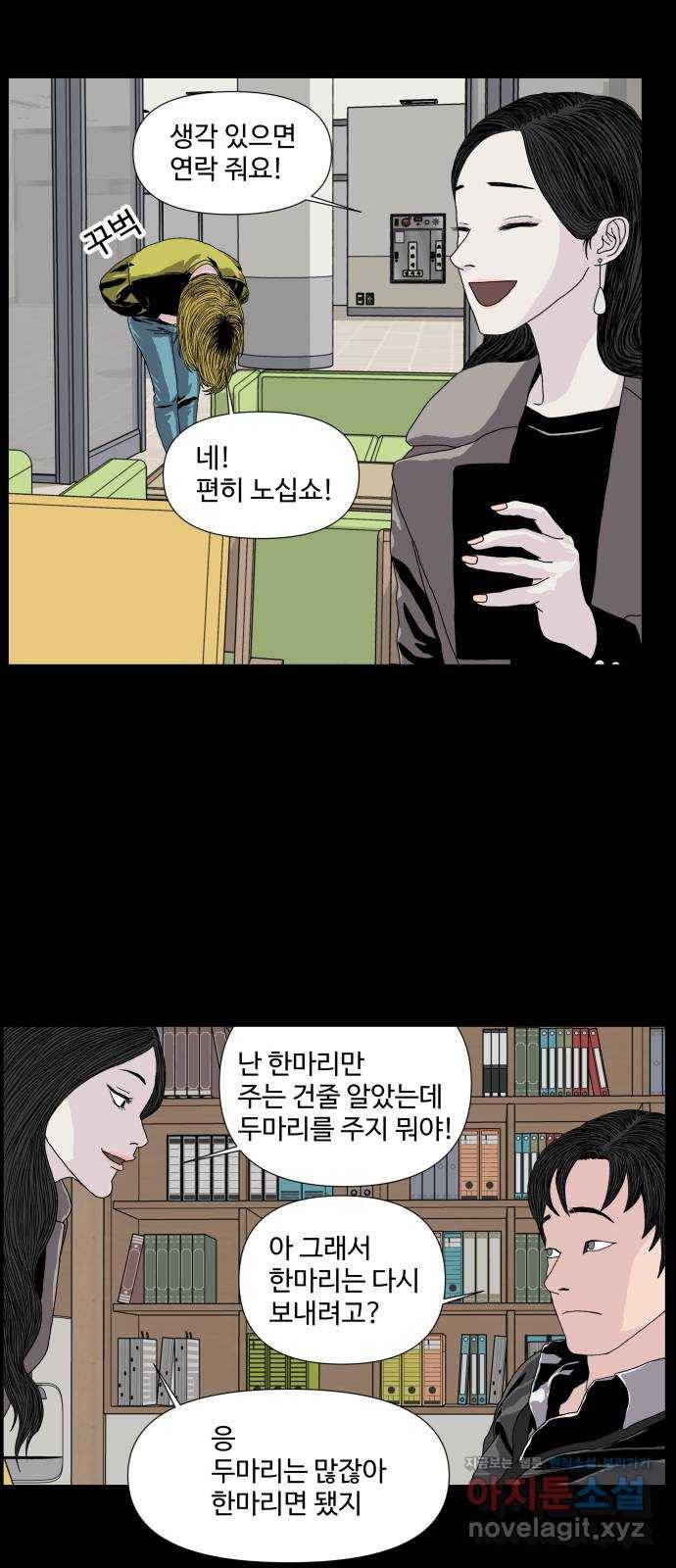 클로닝 3화 33