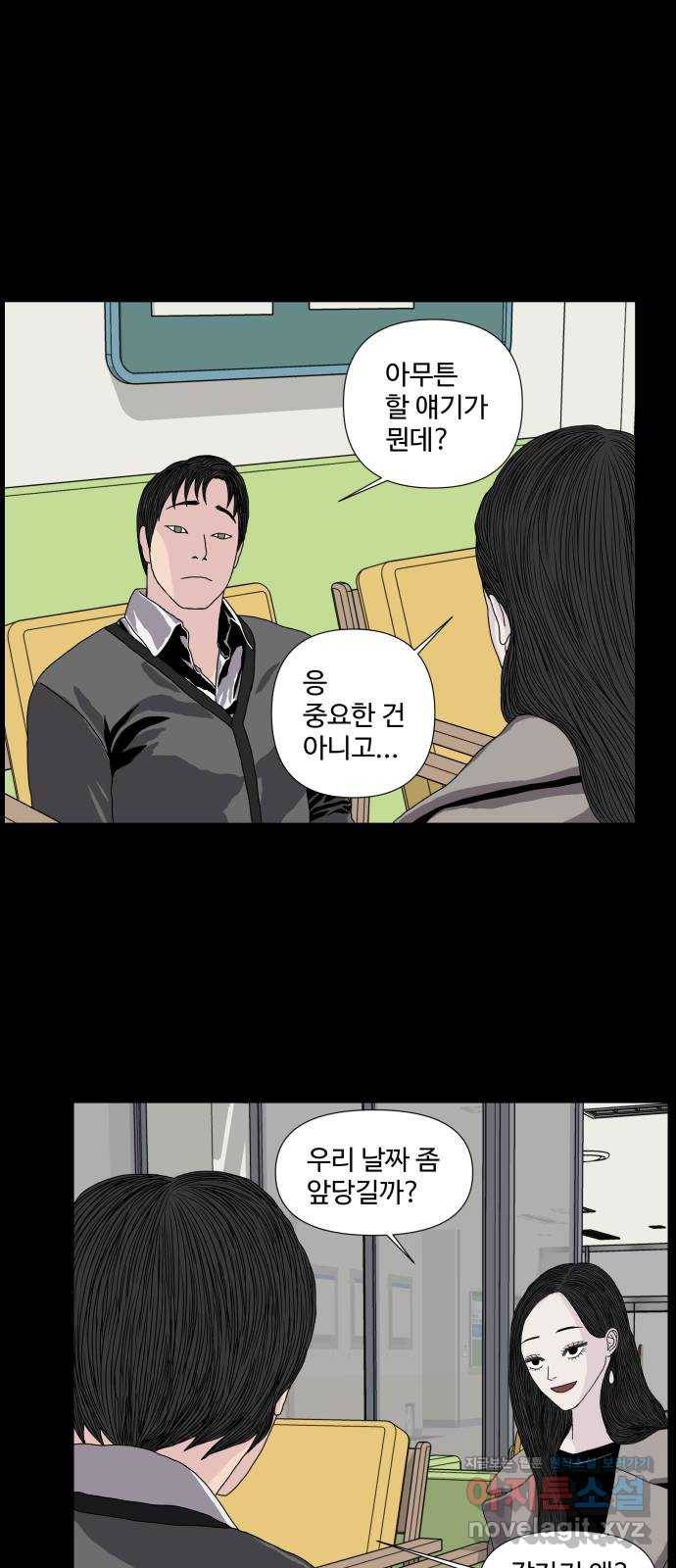 클로닝 3화 34