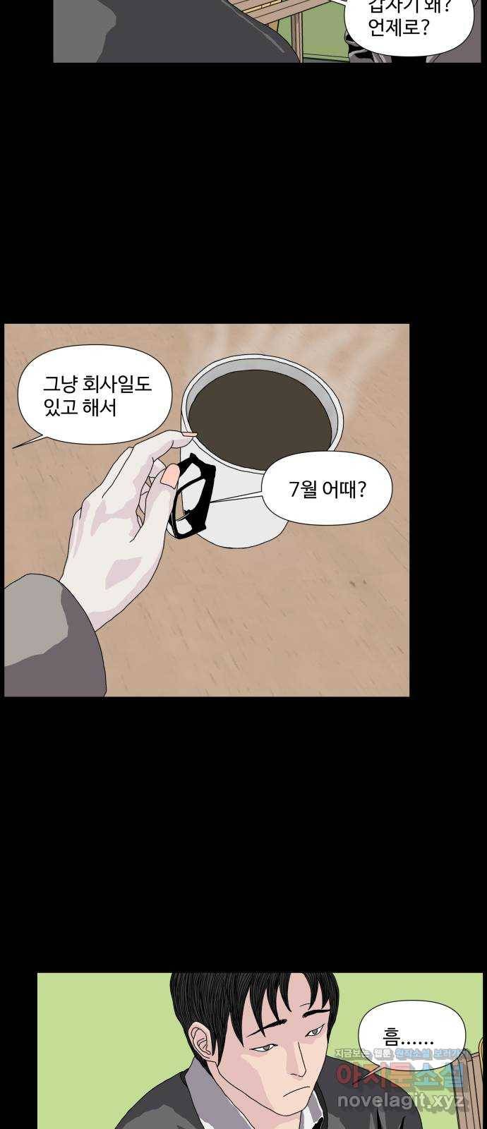클로닝 3화 35