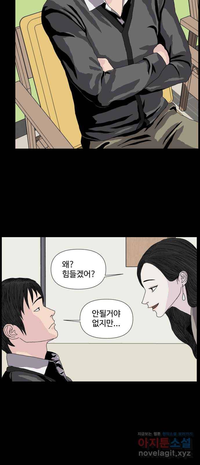 클로닝 3화 36