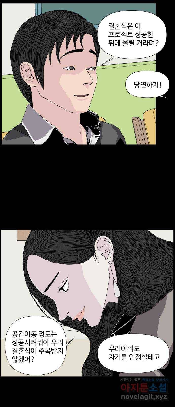 클로닝 3화 37