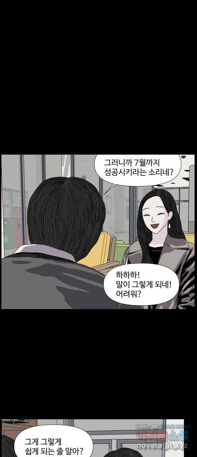 클로닝 3화 38