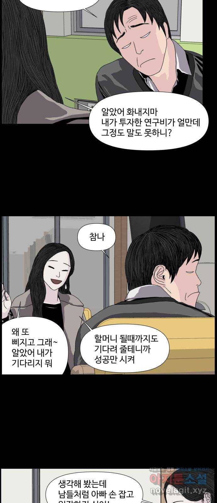 클로닝 3화 39